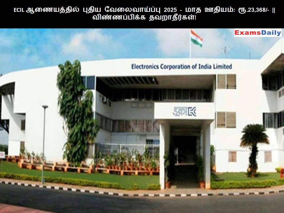 ECIL