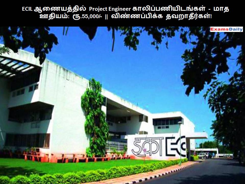 ECIL