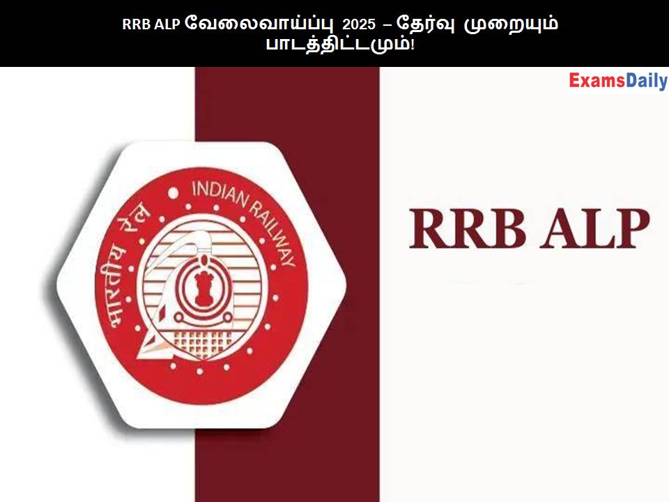 RRB ALP