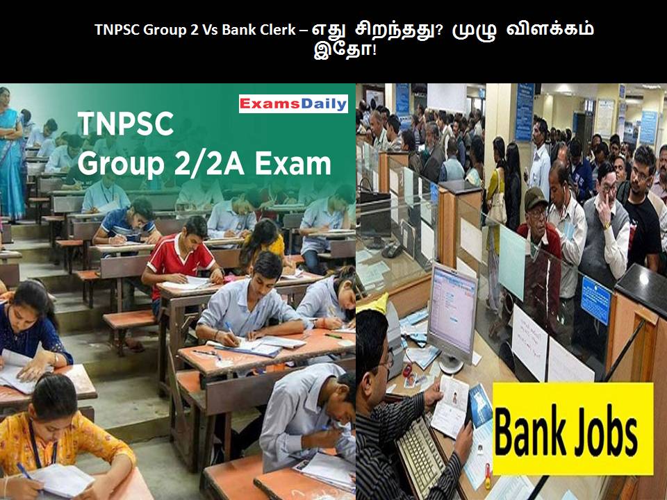 TNPSC Group 2 Vs Bank Clerk