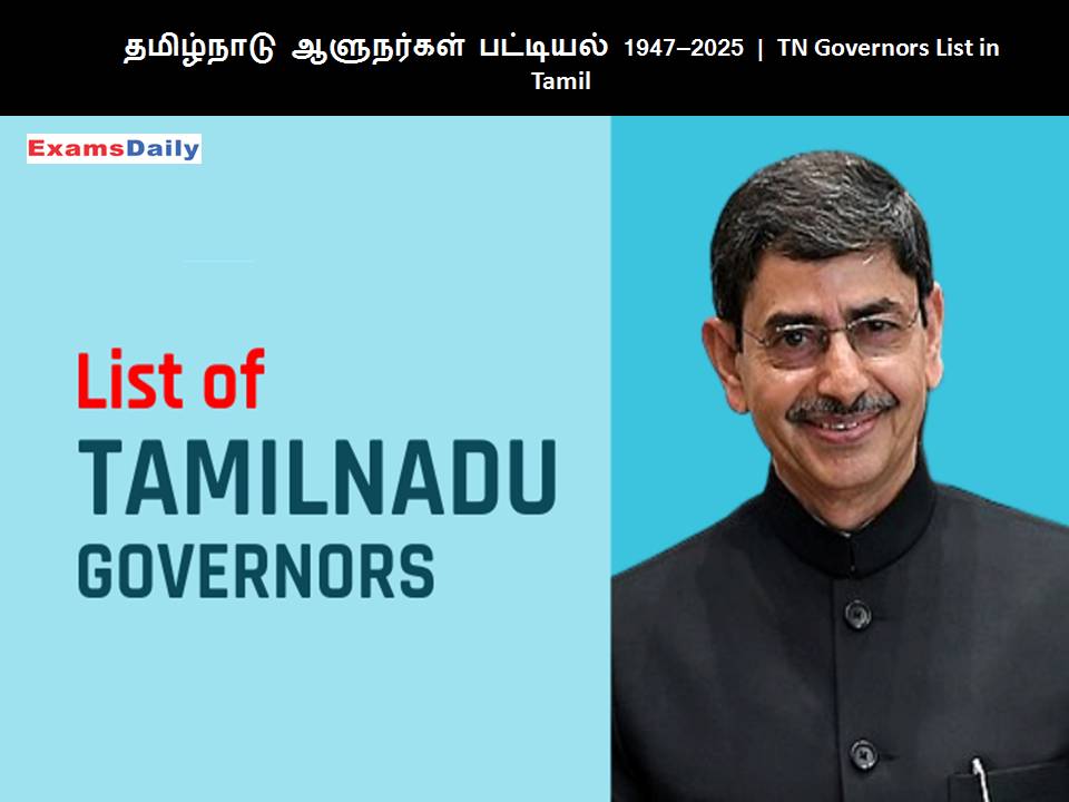 ஆளுநர்கள் பட்டியல்