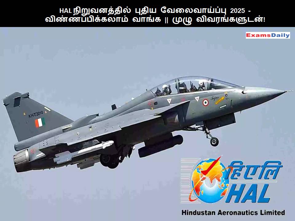 HAL