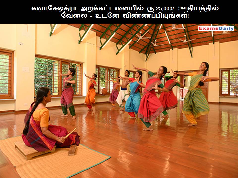 Kalakshetra