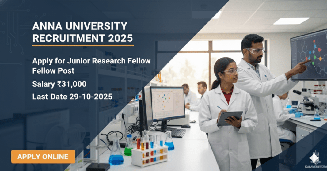 அண்ணா பல்கலைக்கழகம் வேலைவாய்ப்பு 2025 – Junior Research Fellow (JRF) பணியிடம் | சம்பளம் ₹31,000 வரை | 29 அக்டோபர் வரை விண்ணப்பிக்கவும்