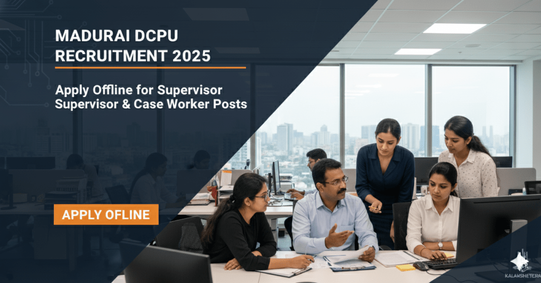 மதுரை மாவட்ட சிறுவர் பாதுகாப்பு அலகு வேலைவாய்ப்பு 2025 | Supervisor & Case Worker பணியிடங்கள்