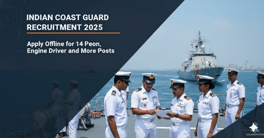 இந்திய கடலோர காவல் படை வேலைவாய்ப்பு 2025 – 14 பணியிடங்கள் | Peon, Engine Driver மற்றும் பலர் | மாத சம்பளம் ₹81,100 வரை | Offline விண்ணப்பிக்கவும் இந்திய கடலோர காவல் படை வேலைவாய்ப்பு 2025 – 14 பணியிடங்கள் | Peon, Engine Driver மற்றும் பலர் | மாத சம்பளம் ₹81,100 வரை | Offline விண்ணப்பிக்கவும்