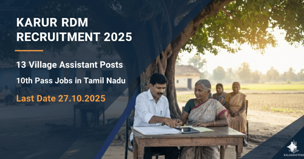 கரூர் RDM ஆட்சேர்ப்பு 2025 – 13 கிராம உதவியாளர் பணியிடங்கள் | 10ஆம் வகுப்பு தகுதி| மாதம் ₹35,100 வரை சம்பளம்