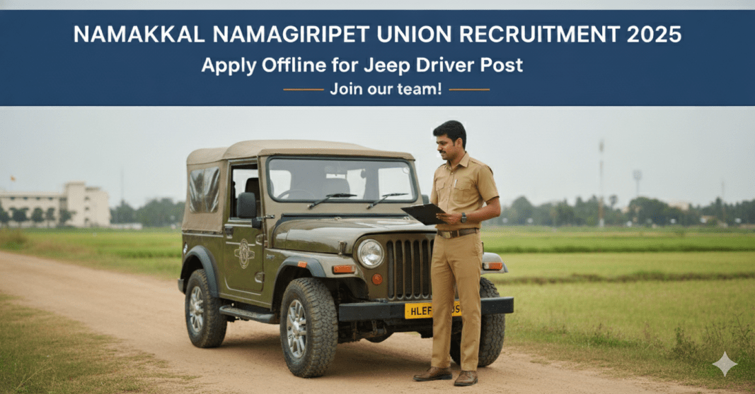 நாமக்கல் நாமகிரிப்பேட்டை ஒன்றிய அலுவலகம் ஆட்சேர்ப்பு 2025 | ஜீப் டிரைவர் பணியிடம் | 8ஆம் வகுப்பு அரசு வேலை