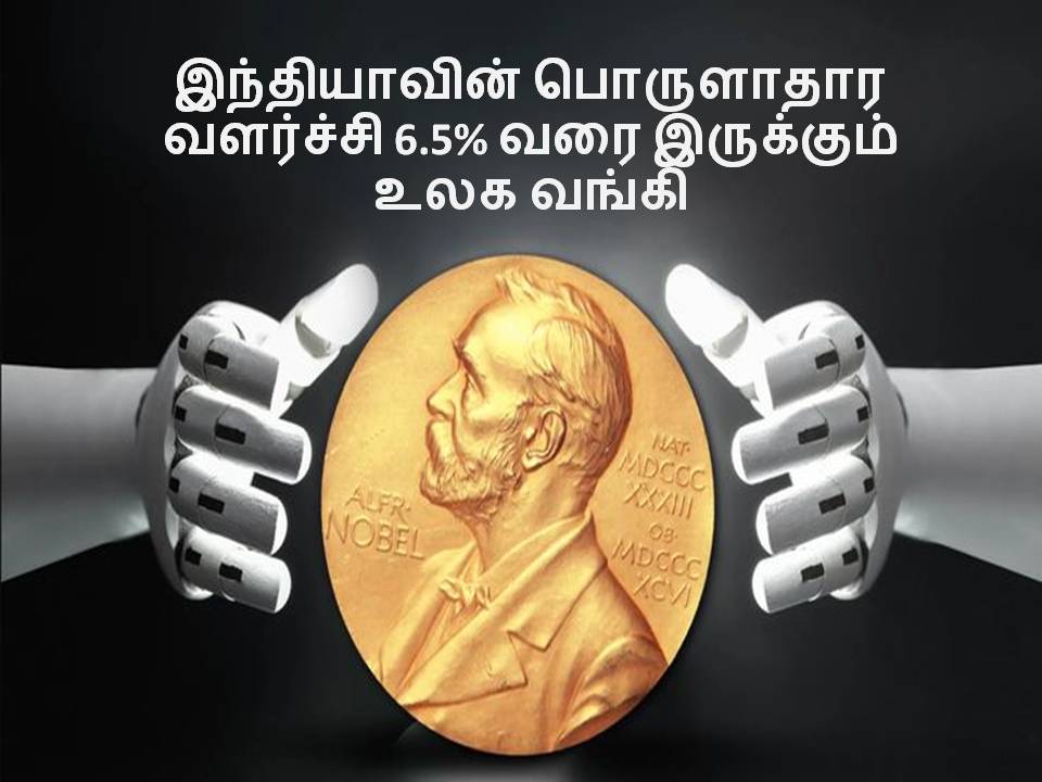 குவாண்டம் தொழில்நுட்ப ஆராய்ச்சியில் ஈடுபட்ட மூவருக்கு இயற்பியலுக்கான நோபல் பரிசு ????????? ??????????? ????????????? ??????? ????????? ?????????????? ????? ?????
