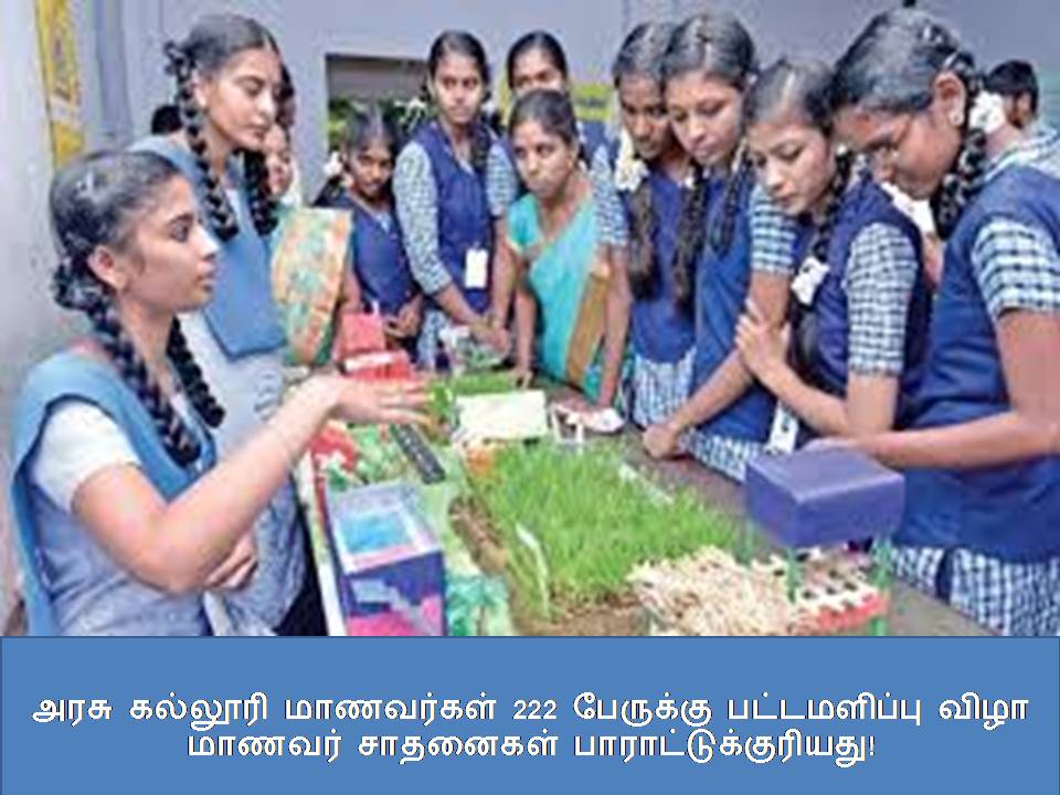 அரசு பள்ளியில் அறிவியல் கண்காட்சி மாணவர்களின் புதுமை திறன்கள் அனைவரையும் கவர்ந்தன! ???? ????????? ???????? ????????? ??????????? ?????? ???????? ?????????? ????????!