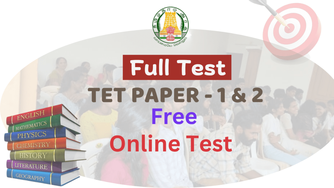 TNTET 2025 தேர்வுக்கான Free Revision Test – ExamsDaily Academy வழங்கும் சிறப்பு வாய்ப்பு! TNTET 2025 தேர்வுக்கான Free Revision Test – ExamsDaily Academy வழங்கும் சிறப்பு வாய்ப்பு!