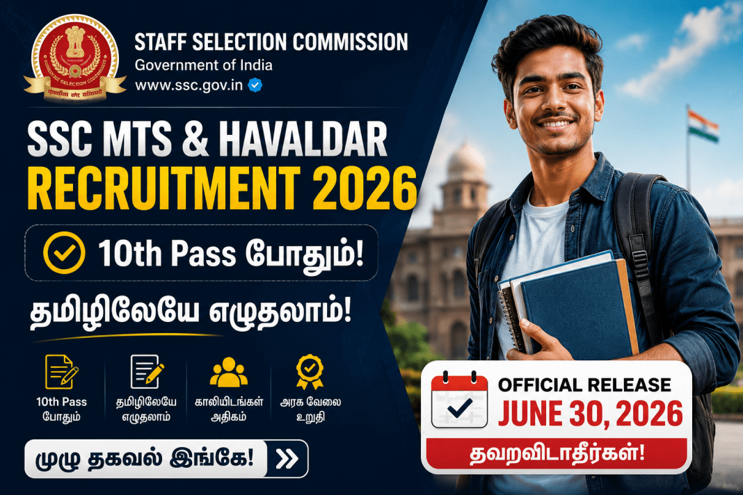 ssc 2026