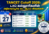 TANCET Cutoff 2026: டாப் எம்பிஏ மற்றும் எம்சிஏ கல்லூரிகளின் கட்-ஆஃப் விவரங்கள் மற்றும் நேரடி லிங்க்!