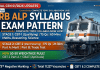RRB ALP Exam 2026: அதிகாரப்பூர்வ தேர்வு முறை மற்றும் பாடத்திட்ட விவரங்கள்!