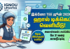 IGNOU Hall Ticket June 2026 (Direct Link): அசைன்மென்ட் சமர்ப்பிக்க மே 31 வரை காலநீட்டிப்பு! ignou-hall-ticket