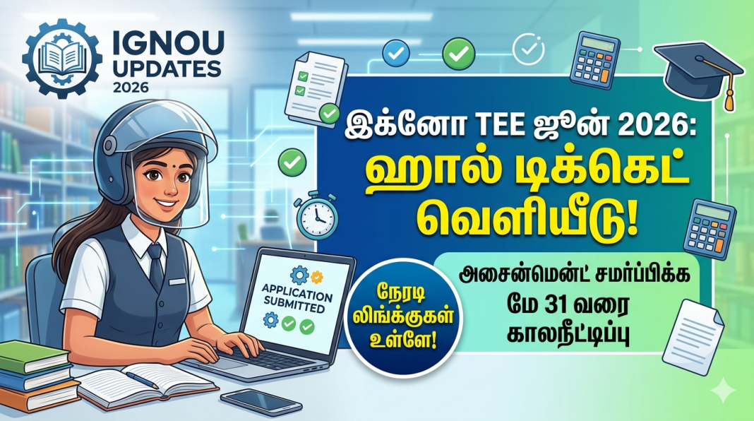 ignou-hall-ticket