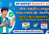 AP EAMCET Answer Key 2026 Today (Link Out): ஆந்திரா விடைக்குறிப்பு வெளியீடு! ap-eapcet-exam
