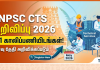 TNPSC CTSRE Notification 2026 Out: 461 காலிப்பணியிடங்கள் முழு விவரம்!