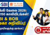 வங்கி வேலைவாய்ப்பு 2026: SBI & BOB-யில் 12,150 காலியிடங்கள்!