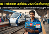 ரயில்வேயில் 6,565 வேலைவாய்ப்புகள்! RRB Technician 2026 அறிவிப்பு வெளியானது – முழு விவரங்கள்! rrb-technician-2026-notification-featured-image