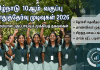 தமிழக 10ஆம் வகுப்பு தேர்வு முடிவுகள் 2026: 94.31% தேர்ச்சி, மாணவிகள் சாதனை!