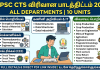 TNPSC CTS முழு விரிவான பாடத்திட்டம்;(A to Z Detailed Syllabus)