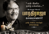 “என் இனிய தமிழ் மக்களே…” இயக்குனர் இமயம் பாரதிராஜா காலமானார்! தமிழ் சினிமா சகாப்தம் நிறைவுற்றது.
