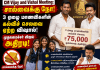சால்வைக்கு நோ! 3 ஏழை மாணவிகளின் கல்விச் செலவை ஏற்ற விஷால்! முதலமைச்சர் விஜய் அதிரடி!