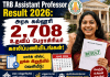 அரசு கல்லூரி 2,708 உதவிப் பேராசிரியர் காலிப்பணியிடங்கள்! மார்க் லிஸ்ட் ஜூன் இறுதியில் வெளியீடு!