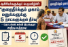 ஆசிரியர்களுக்கு அதிரடி உத்தரவு: குறைதீர்க்கும் முகாம் மனுக்களுக்கு 5 நாட்களில் தீர்வு!