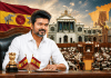 தமிழ்நாட்டில் புதிய விடியல்! முதலமைச்சராக சி. ஜோசப் விஜய் அதிரடிப் பொறுப்பு! 17-வது சட்டசபை கூட்டத்தொடர் தொடக்கம்