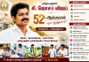 தமிழக முதல்வர் சி. ஜோசப் விஜய் 52-வது பிறந்தநாள்: அரசியல் மற்றும் சமூக நற்பணிகளின் முழு விபரம்!