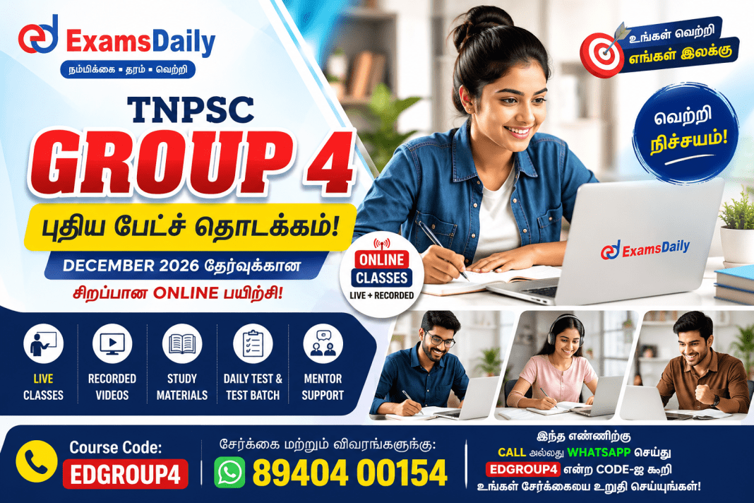 tnpsc-group-4-online-batch-2026