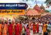 அசாம் அம்புபாச்சி மேளா திருவிழா சிறப்புகள் | Art and Culture GK Tamil