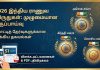 இந்திய ராணுவத்தில் சாதனை: வீரர்களுக்குக் குடியரசுத் தலைவர் வழங்கிய 51 கீர்த்தி சக்ரா, வீர் சக்ரா விருதுகள்!