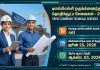 TNPSC Combined Technical Services 2026: Notification, Exam Date & Syllabus