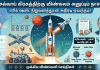 செவ்வாய் கிரகத்திற்கு விண்கலம் அனுப்பும் நாசா! எரிக் ஷ்மிட் நிறுவனத்துடன் அதிரடி ஒப்பந்தம்!