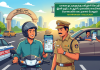 வாகன ஓட்டிகளுக்கு மத்திய அரசு அதிரடி அறிவிப்பு! இனி மொபைலில் டிஜிட்டல் ஆர்சி, டிரைவிங் லைசென்ஸ் காட்டினால் போதும்!