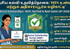 காலேஜ் படிக்க காசு இல்லையா? மாணவர்களுக்கான டாப் 3 தேசிய ஸ்காலர்ஷிப்கள்! முழு விவரங்கள்!