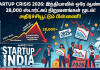 இந்தியாவில் ஒரே ஆண்டில் 28,000 ஸ்டார்ட்அப் நிறுவனங்கள் மூடல்! அதிர்ச்சியூட்டும் பின்னணி!