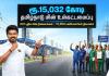 அதிரடி உத்தரவு! ₹15,032 கோடியில் 231 புதிய மின் நிலையங்கள்! தமிழக முதல்வர் விஜய் அதிரடி அறிவிப்பு!