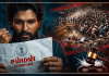 அல்லு அர்ஜுனுக்கு ஷாக்! புஷ்பா 2 பட விழாவில் நடந்த கூட்ட நெரிசல் வழக்கில் நீதிமன்றம் அதிரடி சம்மன்!