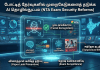 போட்டித் தேர்வுகளில் முறைகேடுகளைத் தடுக்க வரும் AI! தேசியத் தேர்வு முகமையின் அதிரடி அதிரடி 2026!