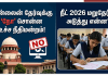 நீட் 2026 மறுதேர்வு: ஆன்லைன் தேர்வுக்கு ‘நோ’ சொன்ன உச்ச நீதிமன்றம்! அடுத்து என்ன?