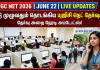 UGC NET 2026 June 22 Live: நாடு முழுவதும் தொடங்கிய யுஜிசி நெட் தேர்வுகள்! தேர்வு அறை நேரடி அப்டேட்ஸ்!