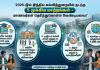 2026-இல் இந்திய கல்வித்துறையில் நடந்த 5 முக்கிய மாற்றங்கள் – மாணவர்கள் தெரிந்துகொள்ள வேண்டியவை!