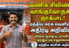 வணிக சிலிண்டர் வாங்குவோருக்கு ஜாக்பாட்! மத்திய அரசு வெளியிட்ட அதிரடி அறிவிப்பு!