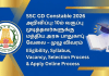 SSC GD Constable 2026: 10ம் வகுப்பு முடித்தவர்களுக்கு மத்திய அரசு பாதுகாப்பு வேலை – முழு விவரம்