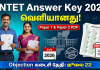 TNTET Answer Key 2026 வெளியீடு – Paper 1 & Paper 2 PDF Download | Objection Link