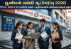 Union Bank Recruitment 2026: 395 Officer, GBO & SO பணியிடங்கள் – ஆன்லைனில் விண்ணப்பிக்க முழு விவரங்கள்